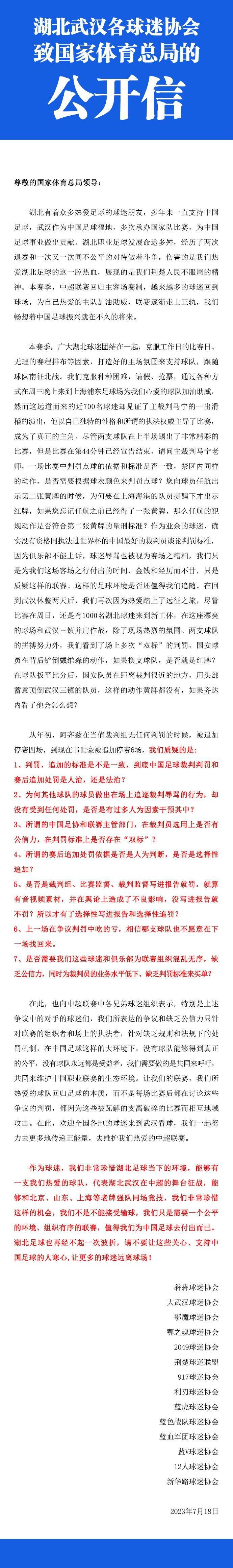 《罗马体育报》表示，斯莫林的肌腱炎仍未好转，他何时能够复出依然是个疑问，如果恢复不顺利，斯莫林甚至要等到2024年才能重返赛场。